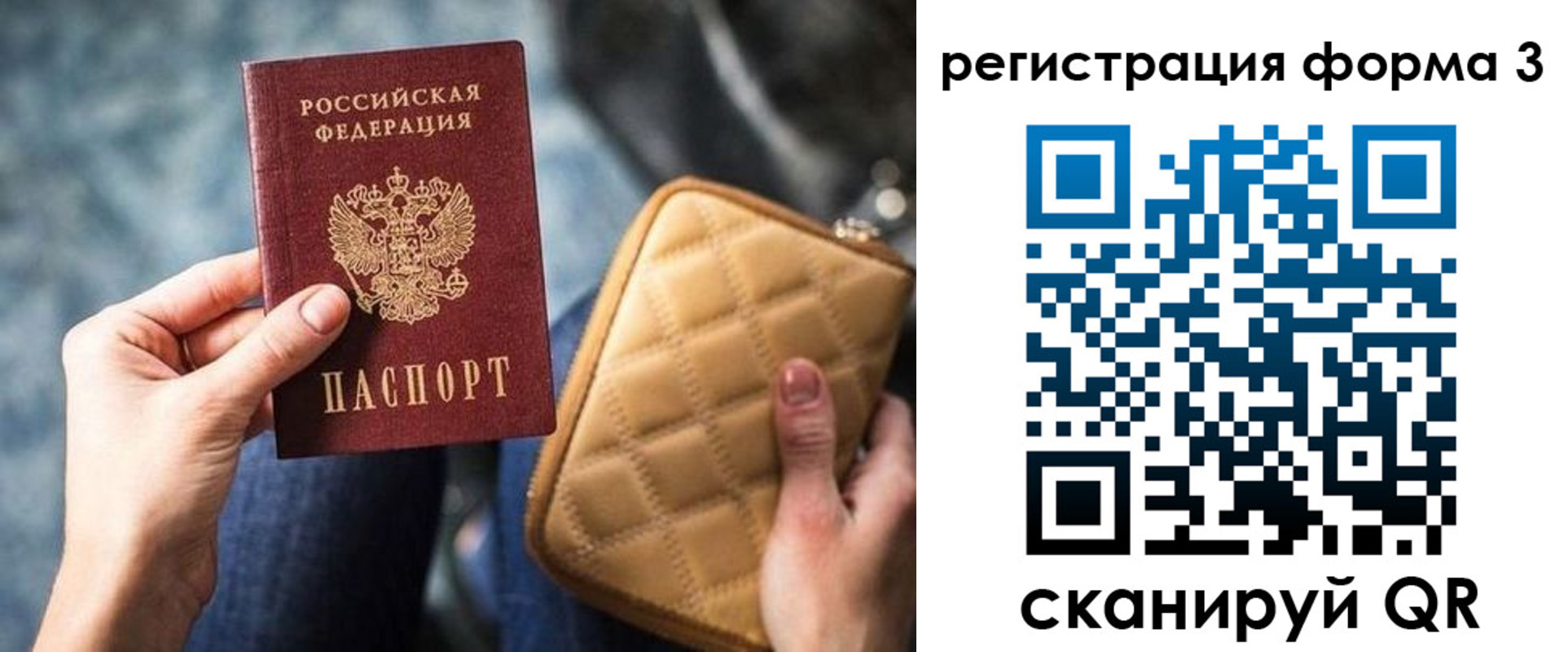 где прописаться в Нижегородской области