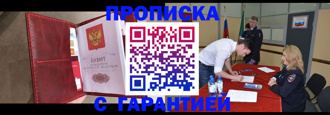 временная регистрация адрес в Нижегородской области