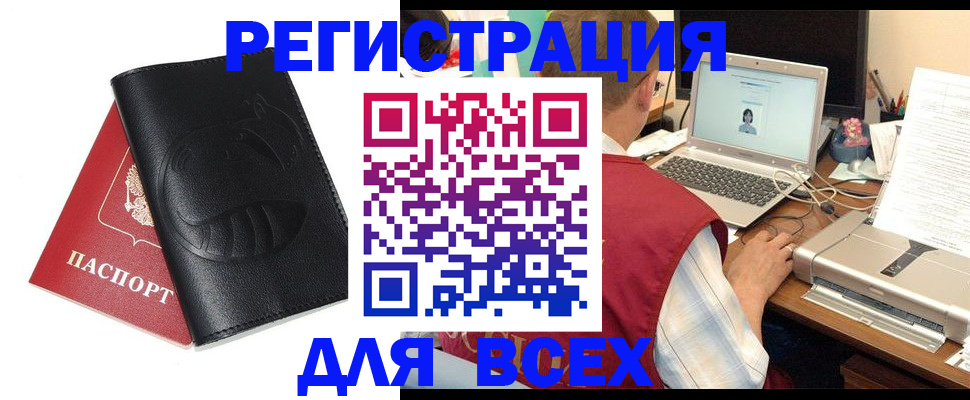 временная регистрация недорого в Нижегородской области
