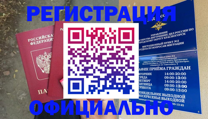 временная регистрация гарантия в Нижегородской области
