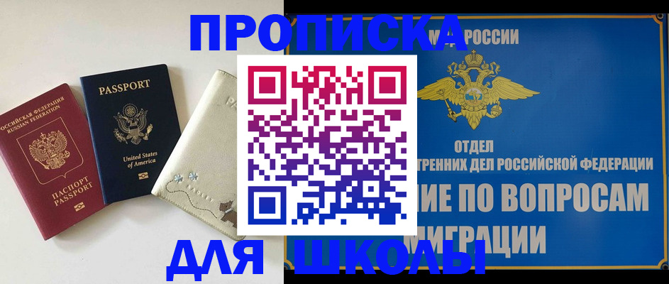прописка штамп в Нижегородской области