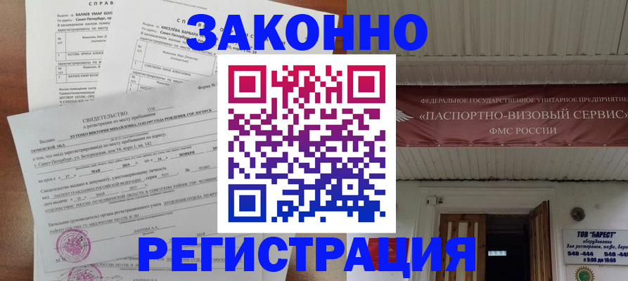 временная регистрация 2025 в Нижегородской области