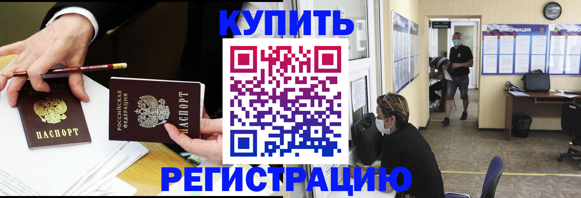 временная регистрация для школы в Нижегородской области
